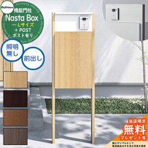 yTtz Nasta Box + POST 和jbg^Cv LEDƖF z{bNXFLTCY ؖڐF xFؖڐF OOo iX^ z{bNX z|Xg ˌėp 和 |Xg @\和 