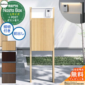 yTtz Nasta Box + POST 和jbg^Cv LEDƖFt z{bNXFLTCY ؖڐF xFؖڐF OOo iX^ z{bNX z|Xg ˌėp 和 |Xg @\和 