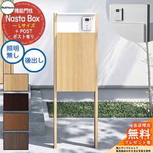 yTtz Nasta Box + POST 和jbg^Cv LEDƖF z{bNXFLTCY ؖڐF xFؖڐF Oo iX^ z{bNX z|Xg ˌėp 和 |Xg @\和 
