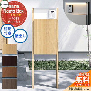 yTtz Nasta Box + POST 和jbg^Cv LEDƖFt z{bNXFLTCY ؖڐF xFؖڐF Oo iX^ z{bNX z|Xg ˌėp 和 |Xg @\和 