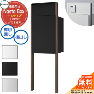 sC^[zHtyTtz Nasta Box + POST 和jbg^Cv LEDƖF z{bNXFLTCY WF xFؖڐF Oo iX^ 和 |Xg @\和 e 