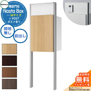 sC^[zHtyTtz Nasta Box + POST 和jbg^Cv LEDƖF z{bNXFMTCY ؖڐF xFVo[ OOo iX^ 和 |Xg @\和 e