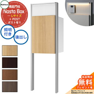 sC^[zHtyTtz Nasta Box + POST 和jbg^Cv LEDƖFt z{bNXFLTCY ؖڐF xFVo[ Oo iX^ 和 |Xg @\和 e