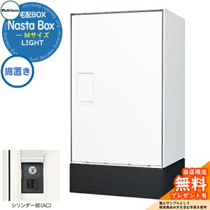 yTtz Nasta Box LIGHT z{bNXFMTCY u^Cv V_[ C[WFWzCg IPX4 Vv fUC    z V Vz lC X֎ Xփ|Xg G