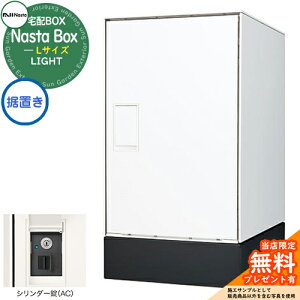 yTtz Nasta Box LIGHT z{bNXFLTCY u^Cv V_[ C[WFWzCg IPX4 Vv fUC    z V Vz lC X֎ Xփ|Xg G