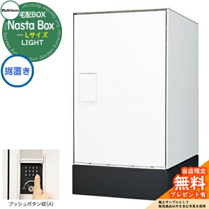 yTtz Nasta Box LIGHT z{bNXFLTCY u^Cv vbV{^ C[WFWzCg IPX4 Vv fUC    z V Vz lC X֎ Xփ|X