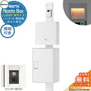 yTtz 和jbg Nasta Box LIGHT z{bNXFMTCY LEDƖt V_[ C^[ztdl KS-GP21A C[WFTWzCg IPX4 Vv    iX^ z