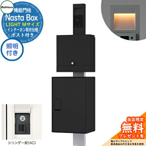 yTtz 和jbg Nasta Box LIGHT z{bNXFMTCY LEDƖt V_[ C^[ztdl KS-GP21A C[WFTBKubN IPX4 Vv    iX^ z
