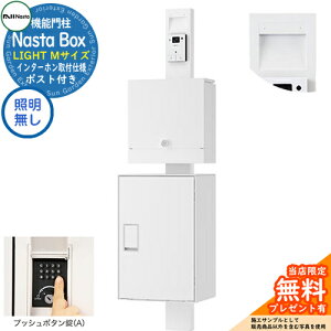 yTtz 和jbg Nasta Box LIGHT z{bNXFMTCY LEDƖ vbV{^ C^[ztdl KS-GP21A C[WFTWzCg IPX4 Vv    iX^ 