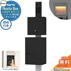 yTtz 和jbg Nasta Box LIGHT z{bNXFMTCY LEDƖt vbV{^ C^[ztdl KS-GP21A C[WFTBKubN IPX4 Vv    iX^ 