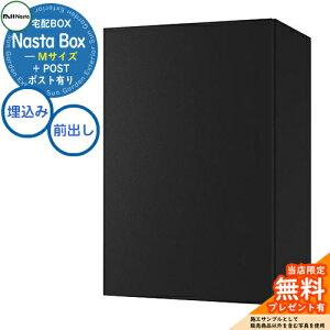 yTtz Nasta Box + POST z{bNXFMTCY WF ǖߍ݃^Cv OOo iX^ z{bNX C[WFMAK}bgubN×ubN z|Xg ˌėp e _