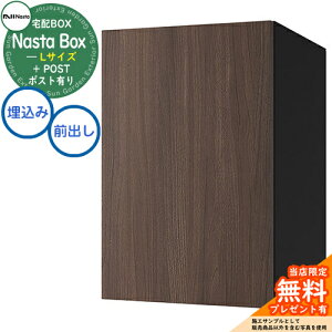 yTtz Nasta Box + POST z{bNXFLTCY ؖڐF ǖߍ݃^Cv OOo iX^ z{bNX C[WFWNTEH[ibg×ubN z|Xg ˌėp e _