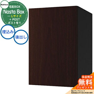 yTtz Nasta Box + POST z{bNXFLTCY ؖڐF ǖߍ݃^Cv Oo iX^ z{bNX C[WFDW_[NEbh×ubN z|Xg ˌėp e _ V