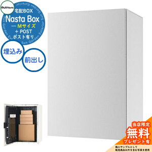 yTtz Nasta Box + POST (KS-TL06NP)eʎ^Cv z{bNXFMTCY WF ǖߍ݃^Cv OOo iX^ z|Xg ˌėp e C[WFLCgO[×zC