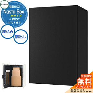 yTtz Nasta Box + POST (KS-TL06NP)eʎ^Cv z{bNXFMTCY WF ǖߍ݃^Cv OOo iX^ z|Xg ˌėp e C[WFMAK}bgubN×u