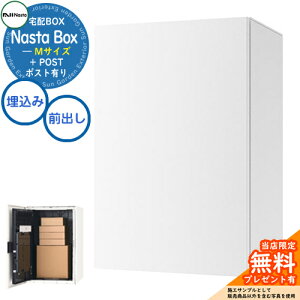 yTtz Nasta Box + POST (KS-TL06NP)eʎ^Cv z{bNXFMTCY WF ǖߍ݃^Cv OOo iX^ z|Xg ˌėp e C[WFWzCg×zCg