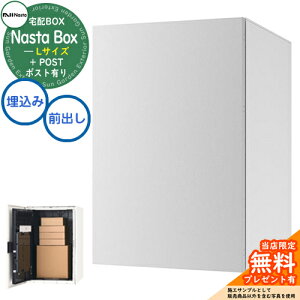 yTtz Nasta Box + POST (KS-TL06NP)eʎ^Cv z{bNXFLTCY WF ǖߍ݃^Cv OOo iX^ z|Xg ˌėp e C[WFLCgO[×zC