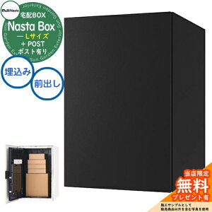 yTtz Nasta Box + POST (KS-TL06NP)eʎ^Cv z{bNXFLTCY WF ǖߍ݃^Cv OOo iX^ z|Xg ˌėp e C[WFMAK}bgubN×u