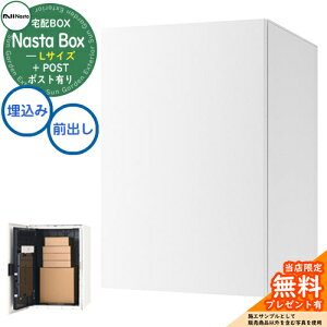 yTtz Nasta Box + POST (KS-TL06NP)eʎ^Cv z{bNXFLTCY WF ǖߍ݃^Cv OOo iX^ z|Xg ˌėp e C[WFWzCg×zCg