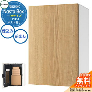 yTtz Nasta Box + POST (KS-TL06NP)eʎ^Cv z{bNXFMTCY ؖڐF ǖߍ݃^Cv OOo iX^ z|Xg ˌėp e C[WFASHAbV× zCg