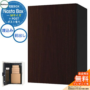 yTtz Nasta Box + POST (KS-TL06NP)eʎ^Cv z{bNXFMTCY ؖڐF ǖߍ݃^Cv OOo iX^ z|Xg ˌėp e C[WFDW_[NEbh×ub