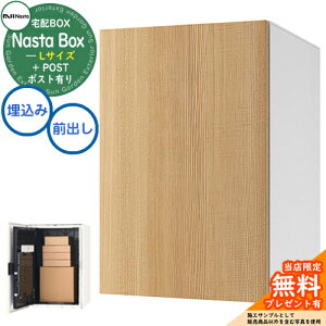 yTtz Nasta Box + POST (KS-TL06NP)eʎ^Cv z{bNXFLTCY ؖڐF ǖߍ݃^Cv OOo iX^ z|Xg ˌėp e C[WFASHAbV× zCg