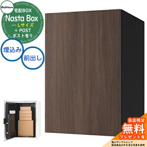 yTtz Nasta Box + POST (KS-TL06NP)eʎ^Cv z{bNXFLTCY ؖڐF ǖߍ݃^Cv OOo iX^ z|Xg ˌėp e C[WFWNTEH[ibg×u