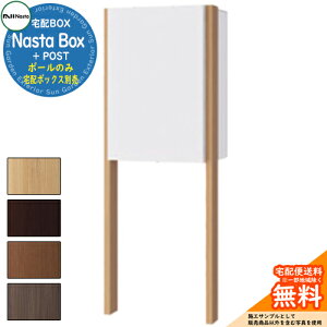 Nasta Box + POST z{bNX pIvV |[̂݁FKS-GP23AP ؖڐF iX^ z|Xg ˌėp e _ Vv  fUC   z V Vz lC j ̌^ 