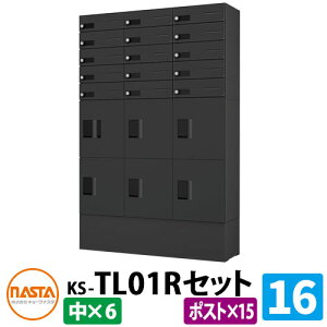 宅配ボックス 集合住宅用 マンション ポスト 郵便受けの人気商品 通販 価格比較 価格 Com