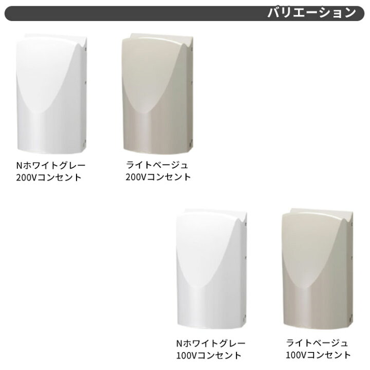 楽天市場】日東工業 EV充電コンセント Pit-C3 EVL-N-W2 AC200V EV/PHV充電用電気設備 Nホワイトグレー 壁付けタイプ コンセント付き 2色 一般住宅向け/普通充電器 : サンガーデンエクステリア 楽天市場】日東工業 EV充電コンセント Pit-C3 EVL-N-W2 AC200V EV/PHV充電用電気設備 Nホワイトグレー 壁付けタイプ コンセント付き 2色 一般住宅向け/普通充電器 : サンガーデンエクステリア