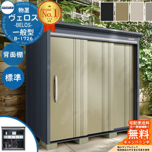 yTtz^N{u u O [ BELOS FX B-1726 ʌ^ W wʒIdl ׃X Ԍ 1730mm × s 2600mm ×  2158mm  N[ Vv fUC ˌ  