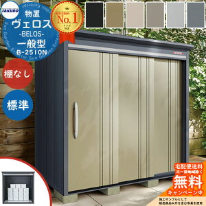 yTtz^N{u u O [ BELOS FX B-2510N ʌ^ W IȂ ׃X Ԍ 2530mm × s 1000mm ×  2163mm  N[ Vv fUC ˌ   