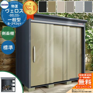yTtz^N{u u O [ BELOS FX B-2926Y ʌ^ W ʒIdl ׃X Ԍ 2930mm × s 2600mm ×  2158mm  N[ Vv fUC ˌ  