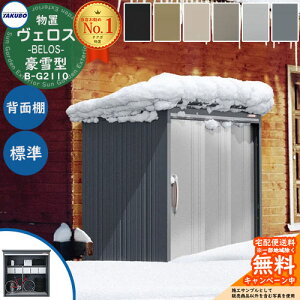 yTtz^N{u u O [ BELOS FX B-G2110 ^ W wʒIdl ׃X Ԍ 2130mm × s 1000mm ×  2171mm  N[ Vv fUC ˌ  