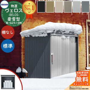 yTtz^N{u u O [ BELOS FX B-G2510N ^ W IȂ ׃X Ԍ 2530mm × s 1000mm ×  2163mm  N[ Vv fUC ˌ   