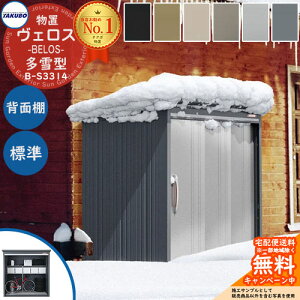 yTtz^N{u u O [ BELOS FX B-S3314 ^ W wʒIdl ׃X Ԍ 3330mm × s 1400mm ×  2163mm  N[ Vv fUC ˌ  