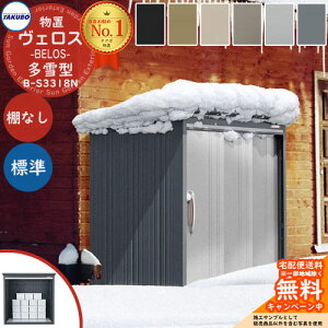 yTtz^N{u u O [ BELOS FX B-S3318N ^ W IȂ ׃X Ԍ 3330mm × s 1800mm ×  2161mm  N[ Vv fUC ˌ   