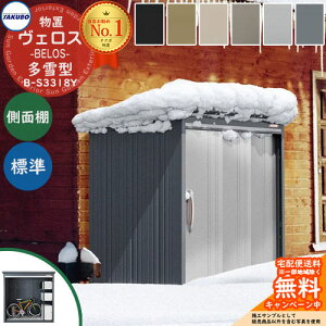 yTtz^N{u u O [ BELOS FX B-G3318Y ^ W ʒIdl ׃X Ԍ 3330mm × s 1800mm ×  2161mm  N[ Vv fUC ˌ  