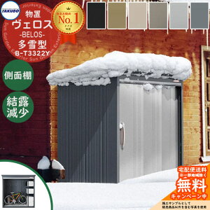 yTtz^N{u u O [ BELOS FX B-T3322Y ^ I ʒIdl ׃X Ԍ 3330mm × s 2200mm ×  2159mm  N[ Vv fUC ˌ 