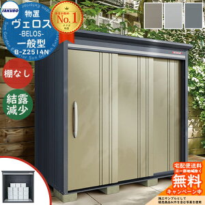 yTtz^N{u u O [ BELOS FX B-Z2514N ʌ^ I IȂdl 󒍐Yi ׃X  2626mm × s 1598mm ×  2163mm  N[ Vv fUC