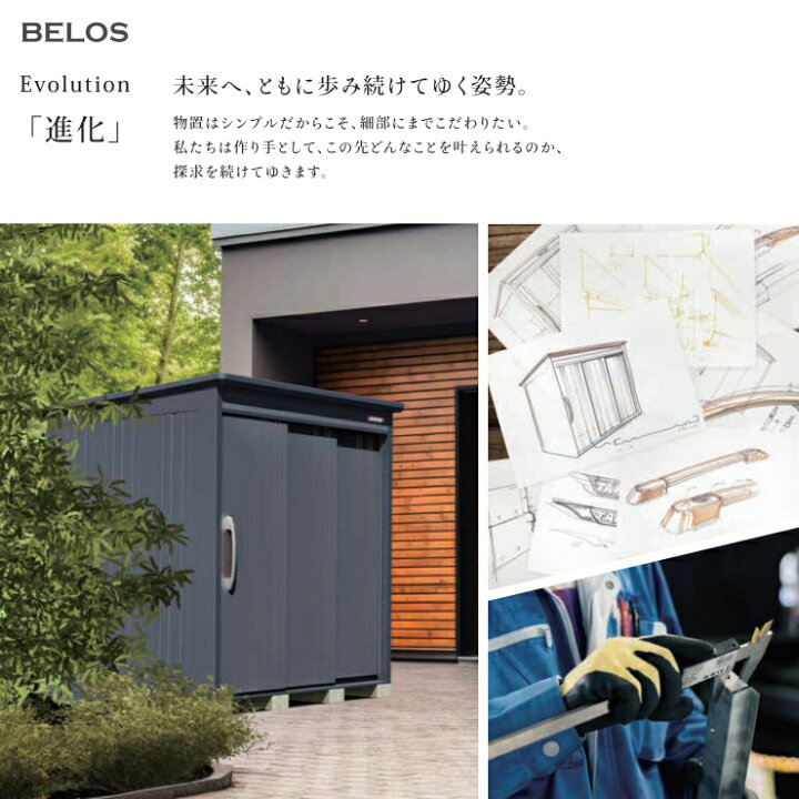 楽天市場】タクボ物置 物置 屋外 収納 BELOS ヴェロス B-Z2522  