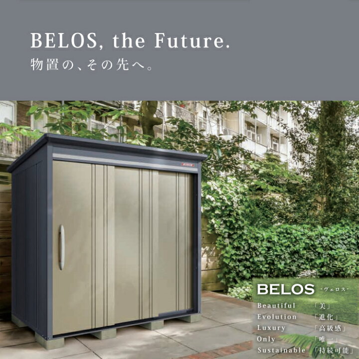 楽天市場】タクボ物置 物置 屋外 収納 BELOS ヴェロス BS-SRP 専用 