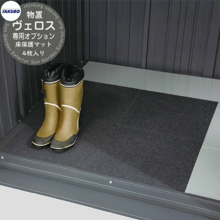 楽天市場】タクボ物置 物置 屋外 収納 BELOS ヴェロス HGM-45G 専用 