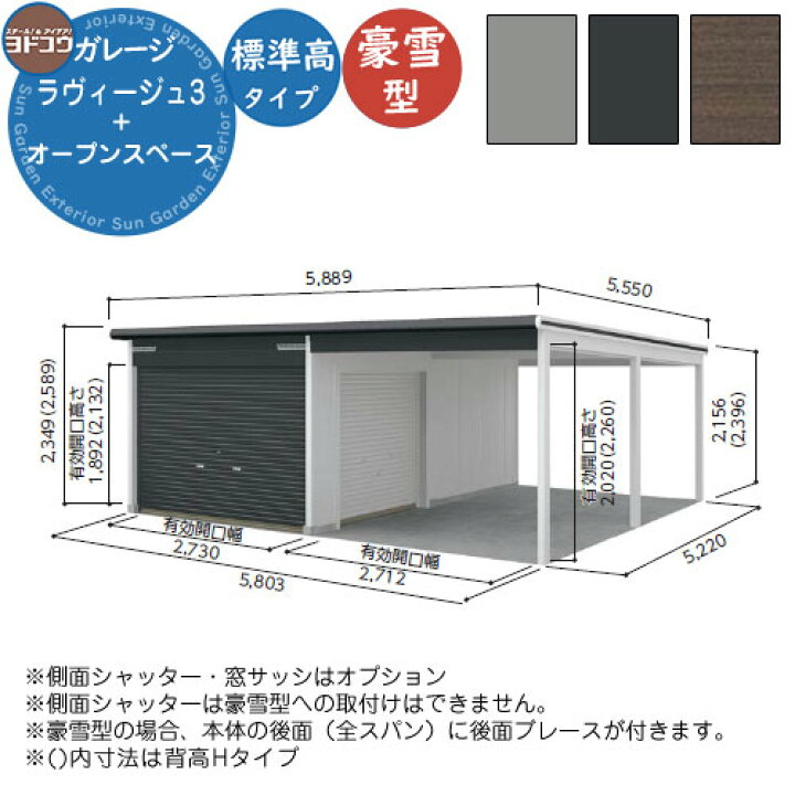 楽天市場】【無料☆特典付】ヨドガレージ ラヴィージュ3 VGCU-3052+ 