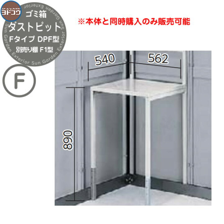 楽天市場】ゴミ箱 ダストボックス ゴミ収集庫 ヨドコウ ダストピット 