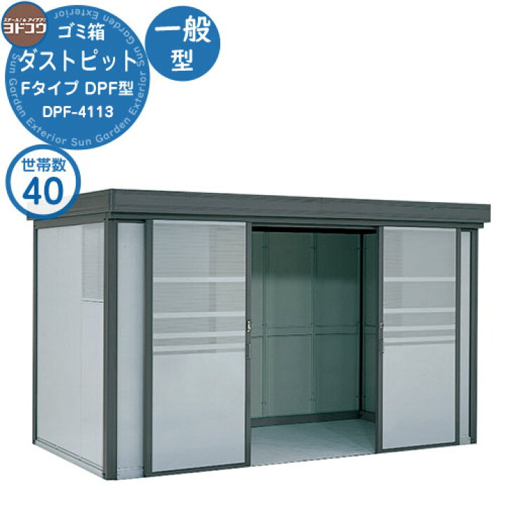 楽天市場】【無料☆特典付】ゴミ箱 ダストボックス ゴミ収集庫 
