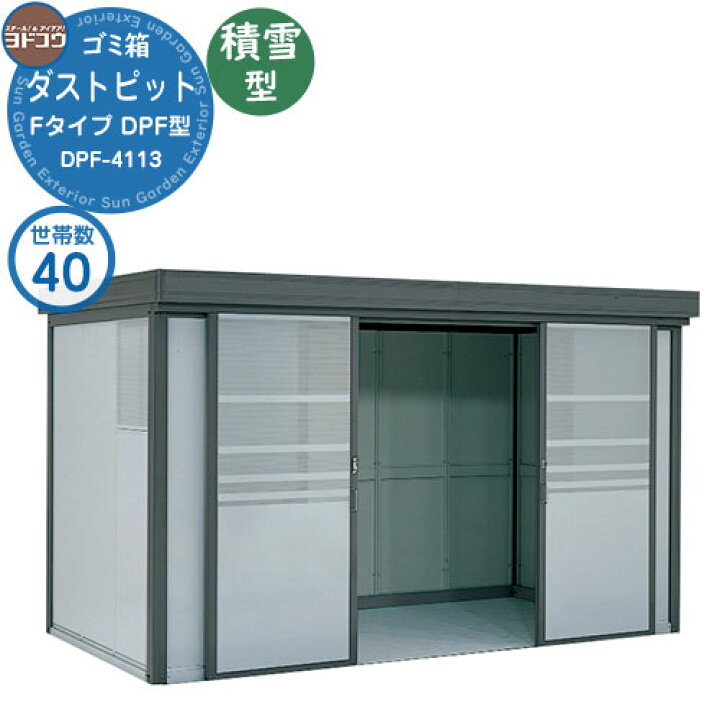 楽天市場】【無料☆特典付】ゴミ箱 ダストボックス ゴミ収集庫 