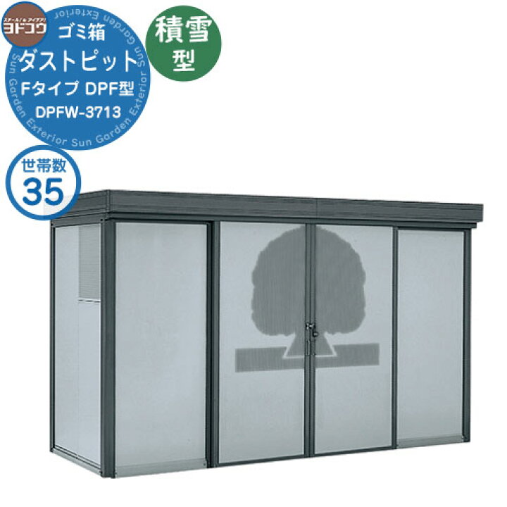 楽天市場】【無料☆特典付】ゴミ箱 ダストボックス ゴミ収集庫 