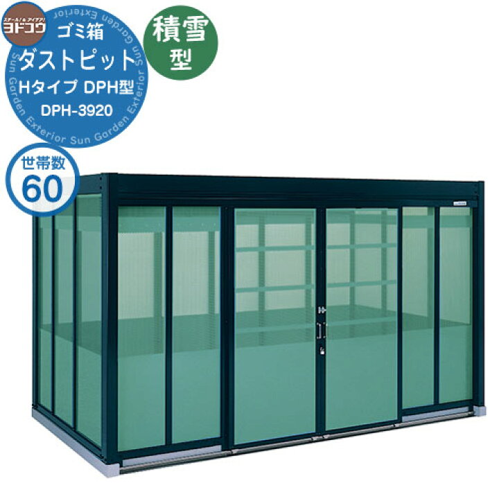 楽天市場】【無料☆特典付】ゴミ箱 ダストボックス ゴミ収集庫 