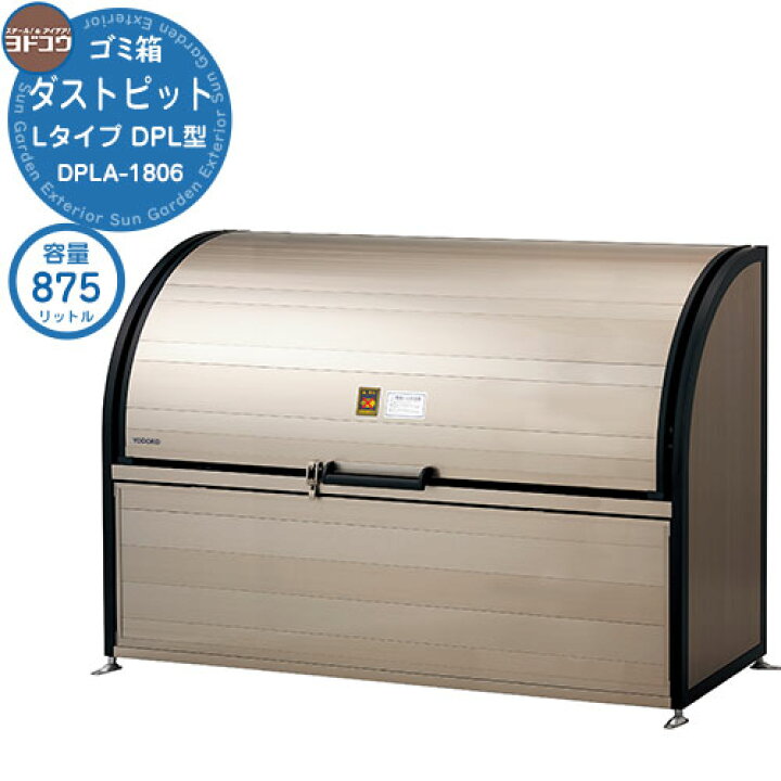楽天市場】【無料☆特典付】ゴミ箱 ダストボックス ゴミ収集庫 